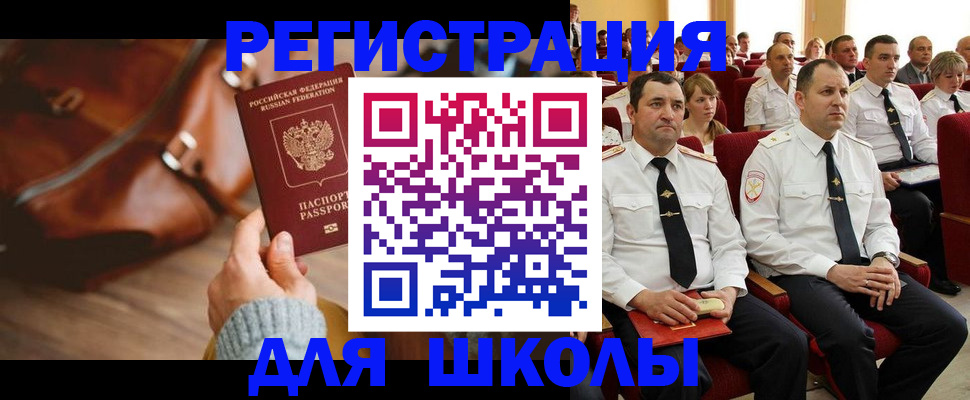 прописка гарантия в Отрадном