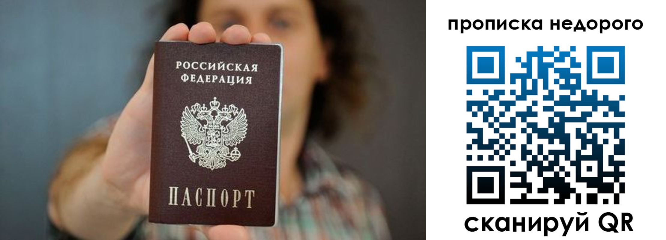 временная регистрация надежно в Отрадном