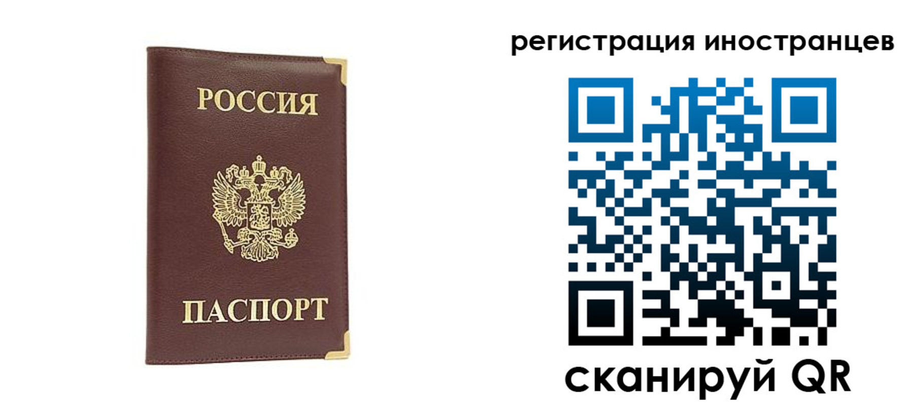 регистрация в Отрадном