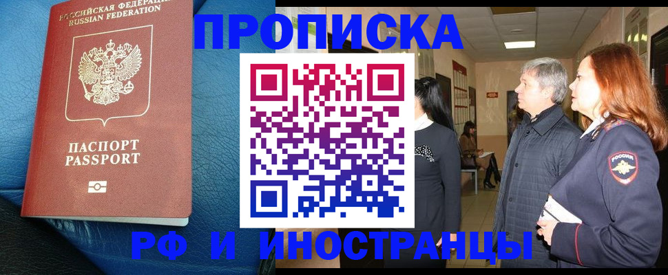 регистрация для школы в Отрадном