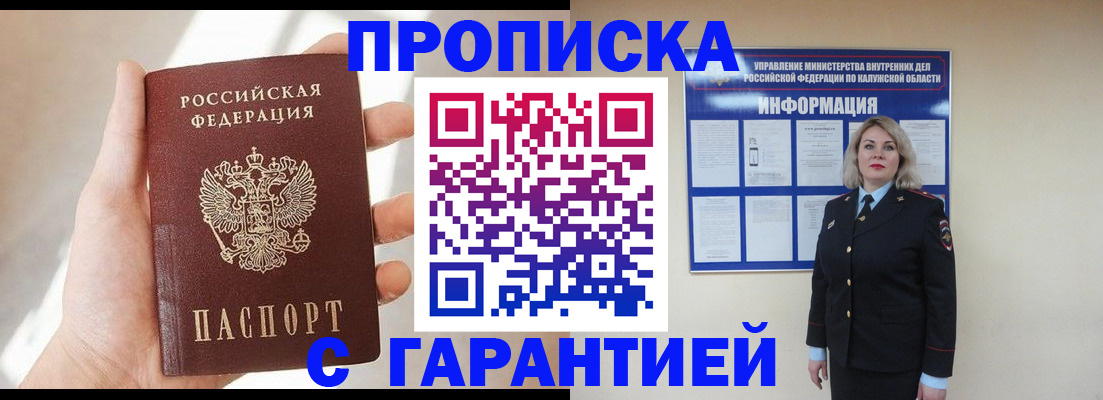временная регистрация госуслуги в Отрадном