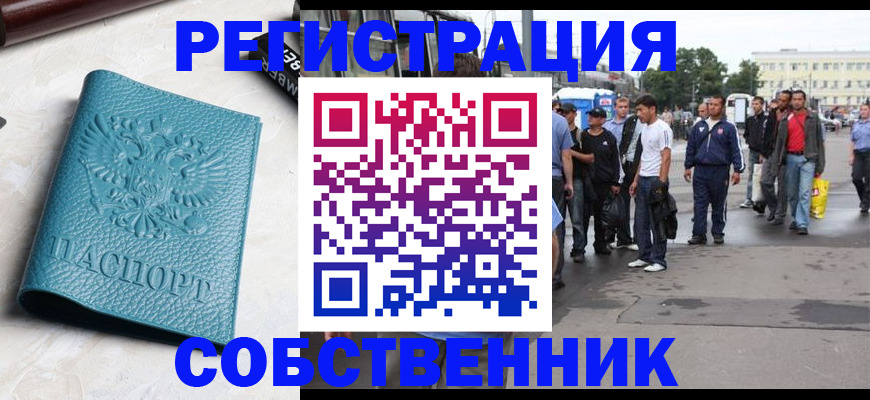 прописка для кредита в Отрадном