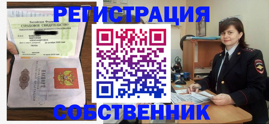 прописка 2025 в Отрадном