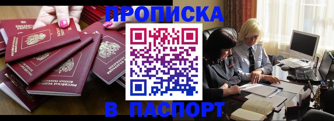 временная регистрация госуслуги в Отрадном