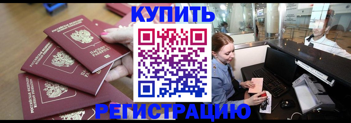 найти адрес прописки в Отрадном